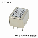 PCB插針式濾波器(二) 一級共模