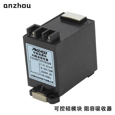 可控硅模塊RC阻容吸收器C220NF2KV5R20W