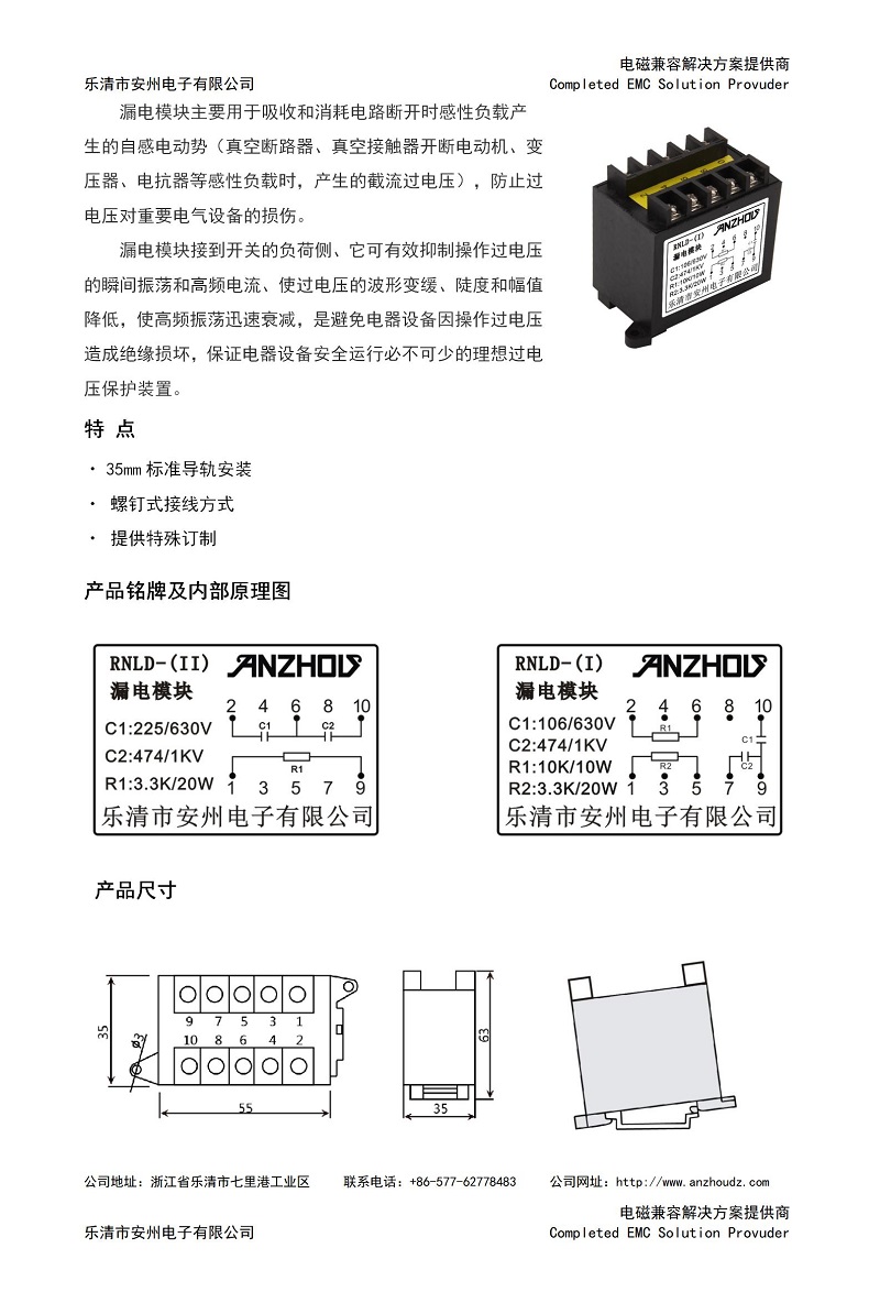 RNLD漏電模塊.jpg