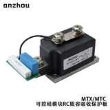 MTX/MTC200A-500A可控硅模塊RC阻容吸收保護(hù)板