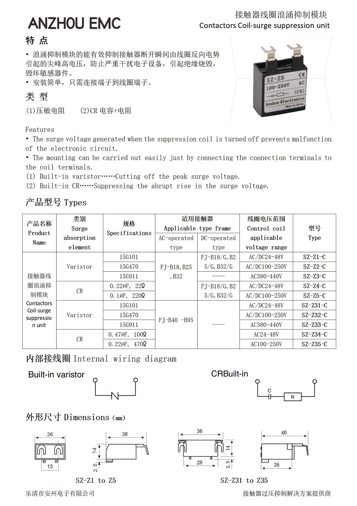 接觸器線圈浪涌抑制模塊_01.jpg