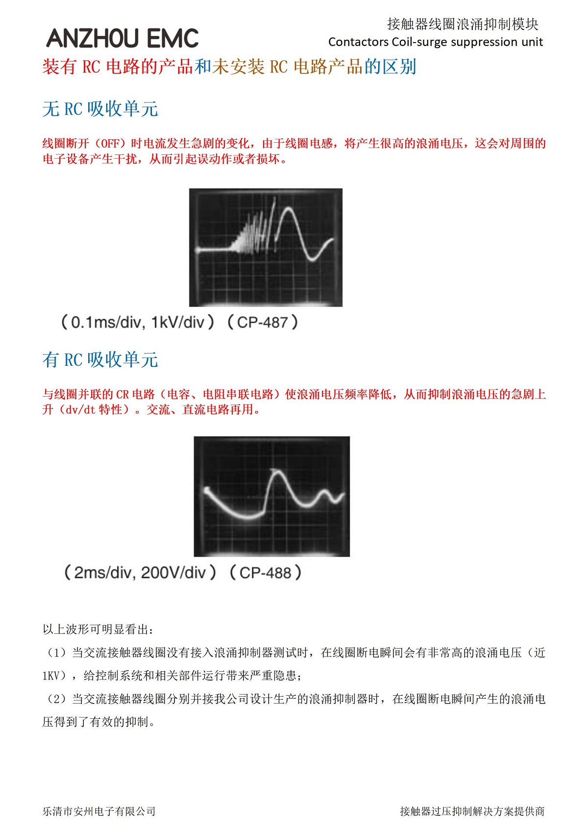 接觸器線圈浪涌抑制模塊_02.jpg