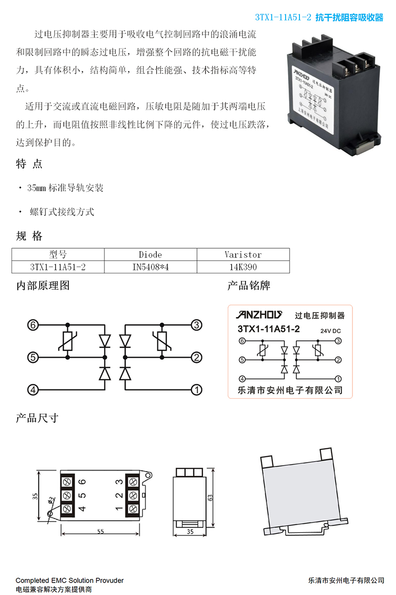 3TX1-11A51-2m.jpg