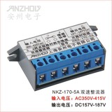 NKZ-99-3A 雙速整流器 NKZ-170-3A