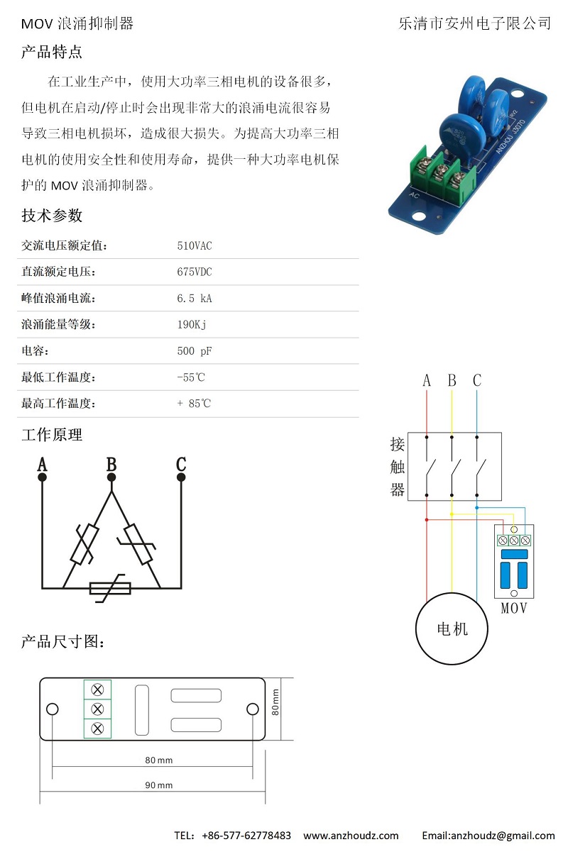 三相壓敏電阻板_01.jpg