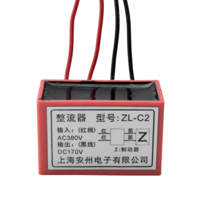 整流裝置 ZL-C1 220VAC/99VDC 整流器 ZL-C2 380VAC/170VDC 失電電機(jī)制動(dòng)整流器