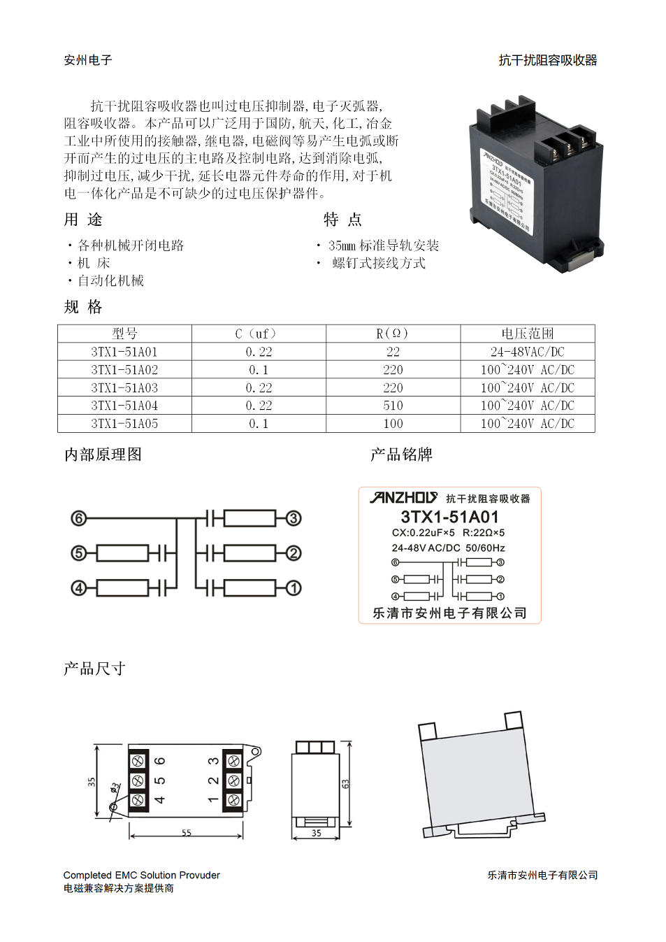 3TX1-51A01_01.png