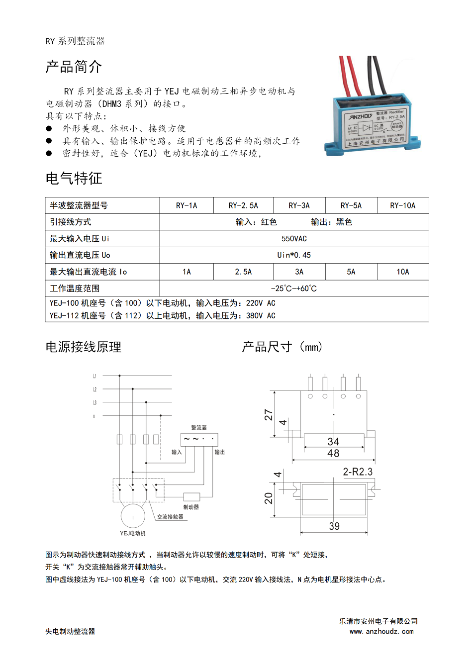 RY系列整流器_01.png